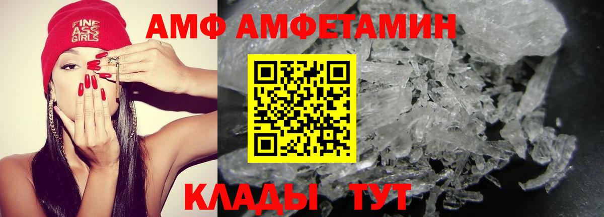 АМФ  Вход с VPN  АМФ  Соликамск  Amphetamine 98% 