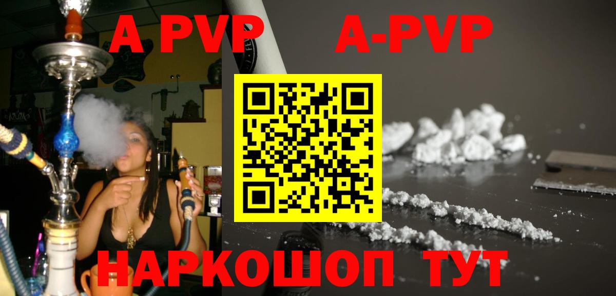 Alfa_PVP VHQ  Alpha PVP СК КРИС  Соликамск  Альфа ПВП  Вход с VPN  Alpha PVP Crystall 