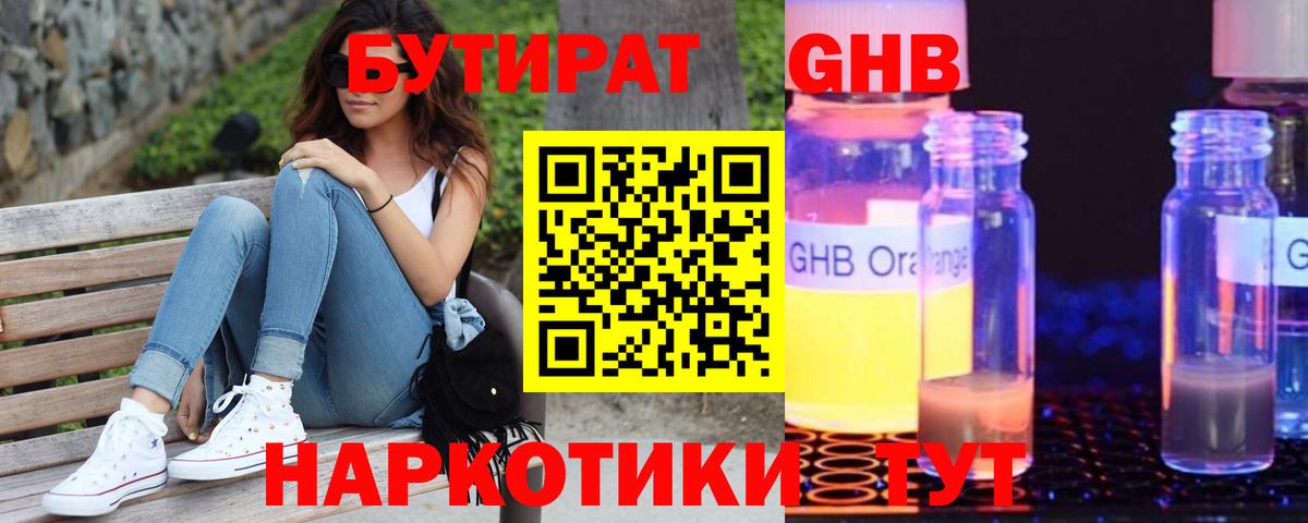 Соликамск  Бутират  Вход с VPN  Бутират вода 
