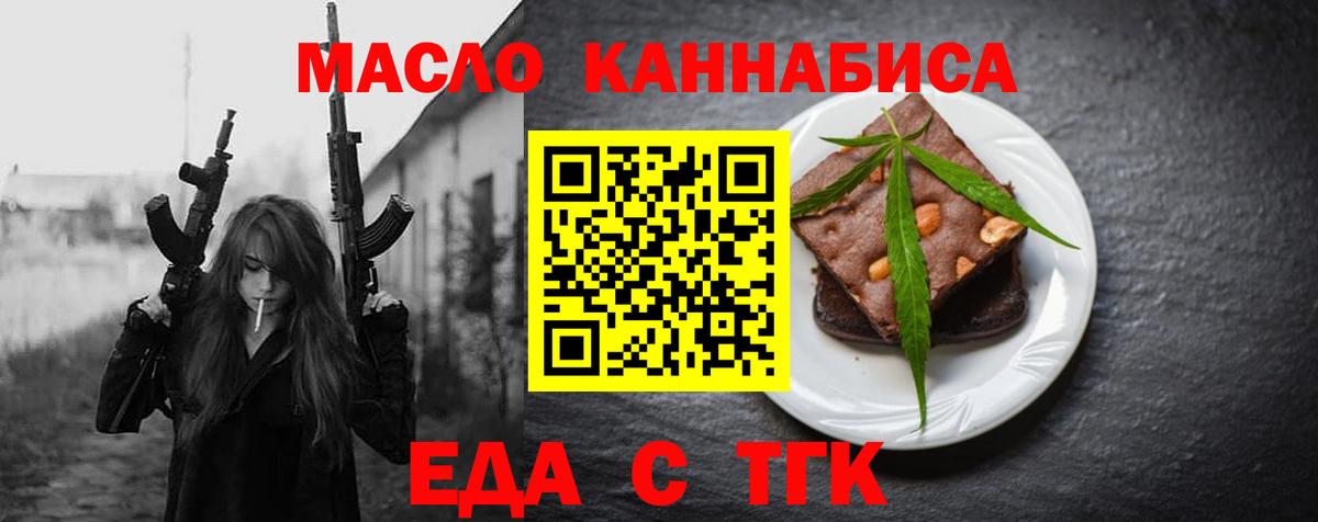 Еда ТГК конопля  Вход с VPN  Соликамск 