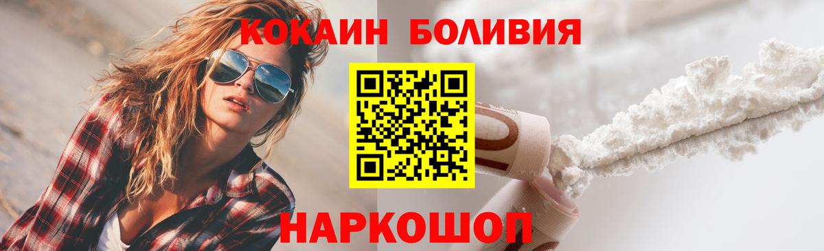 Cocaine Эквадор Соликамск