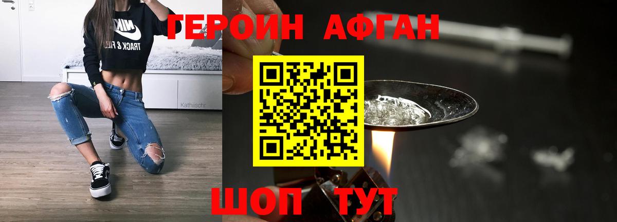 Героин белый Соликамск