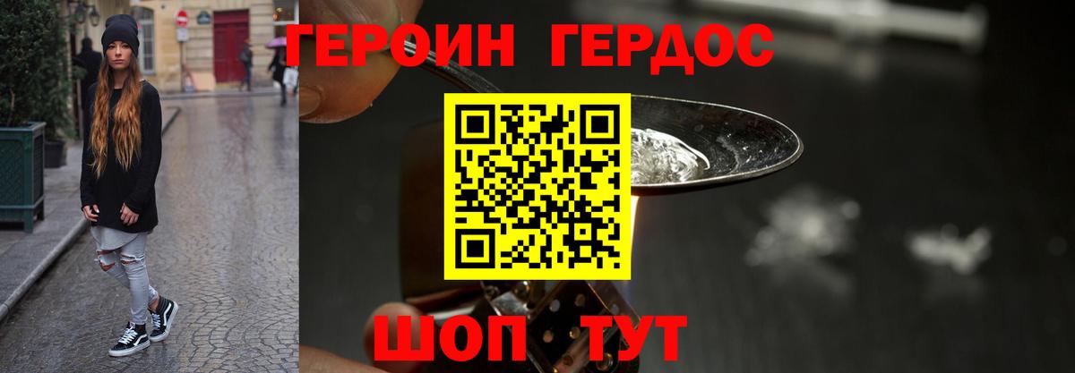 Героин  Вход с VPN  Соликамск  ГЕРОИН белый 