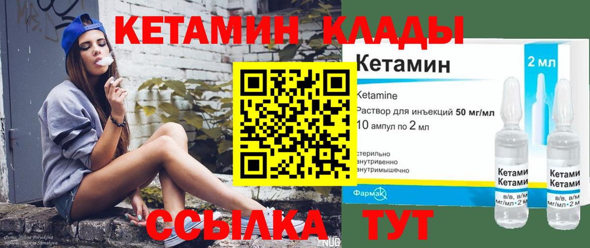 Соликамск  Кетамин ketamine  Вход с VPN 