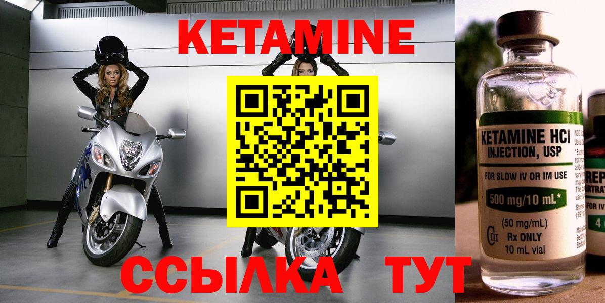 Кетамин VHQ Соликамск