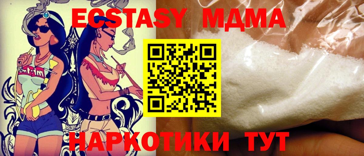 MDMA молли  Вход с VPN  Соликамск  МДМА VHQ 