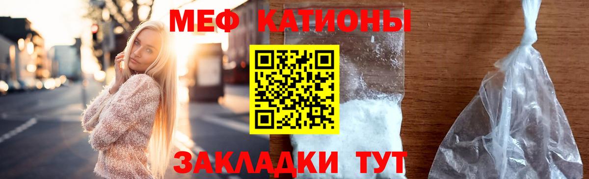 МЕФ кристаллы  Вход с VPN  Соликамск  Мефедрон  Меф мяу мяу 