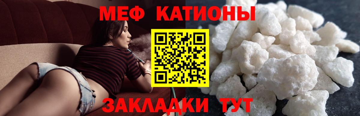 Меф мяу мяу мука Соликамск