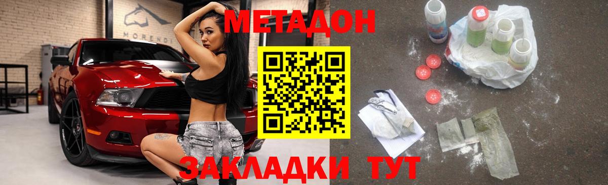 блэк спрут рабочий сайт  МЕТАДОН methadone  Вход с VPN  Соликамск 