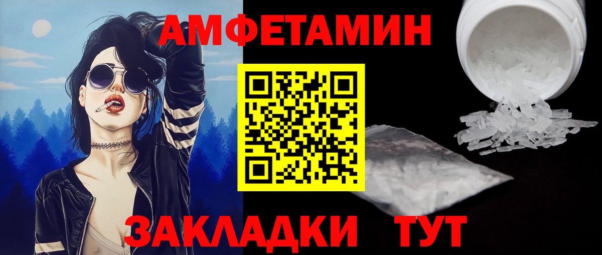 Первитин кристалл  Вход с VPN  Соликамск 