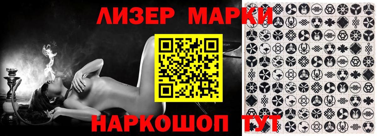 Марки NBOMe 1,8мг Соликамск